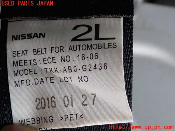 2UPJ-9241457185]NV350 キャラバン バン(VW2E26)左2列目シートベルト 中古_2