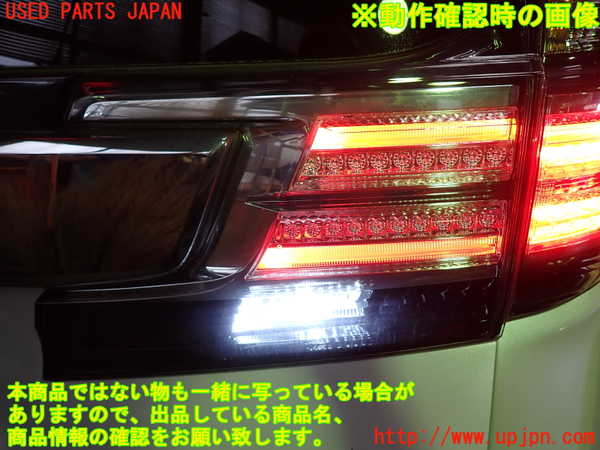 1UPJ-9241461550]ヴェルファイア(AGH30W)右リアフィニッシャー 中古_4