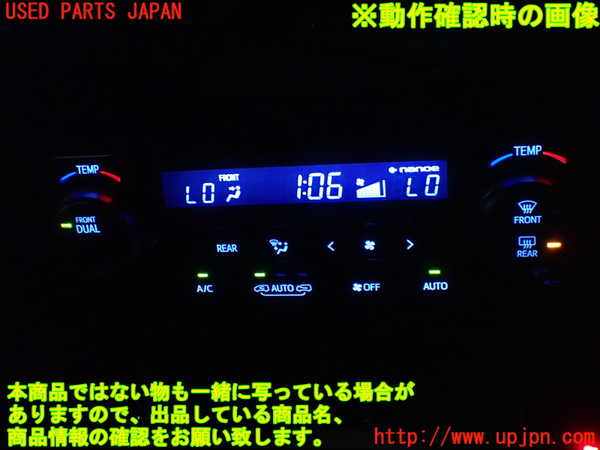 1UPJ-9241466066]ヴェルファイア(AGH30W)エアコンスイッチ1 中古_4