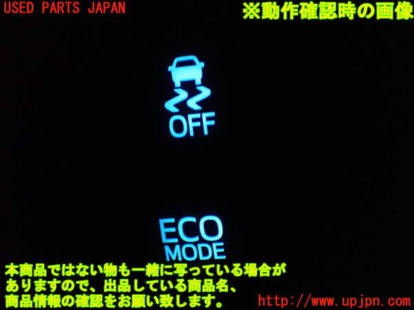 1UPJ-9241466306]ヴェルファイア(AGH30W)スイッチ1 (電動パーキングブレーキ、HOLD、TRC OFF、ECO MODE) 中古_4