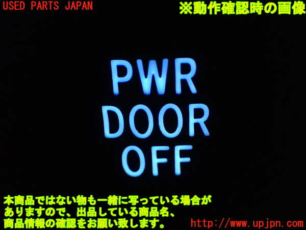 1UPJ-9241466309]ヴェルファイア(AGH30W)スイッチ4 (PWR FOOR OFF) 中古_3