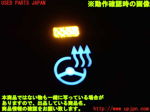 1UPJ-9241466310]ヴェルファイア(AGH30W)スイッチ5 (ステアリングヒーター) 中古_3