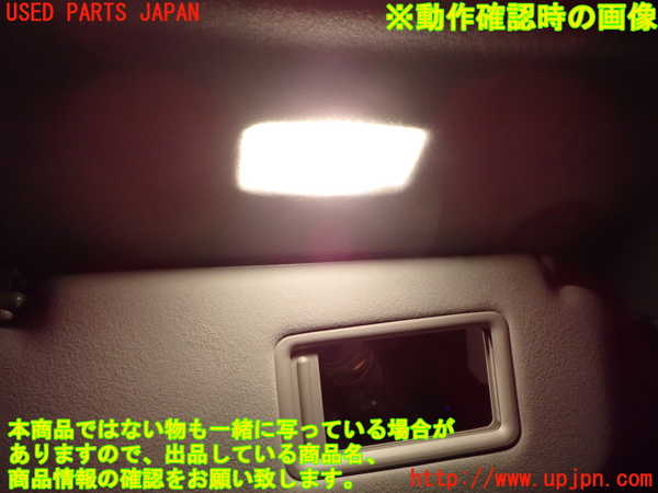 1UPJ-9241467625]ヴェルファイア(AGH30W)室内サンバイザー右側 中古_5
