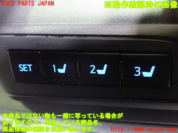 1UPJ-9241461234]ヴェルファイア(AGH30W)右前ドア内張り 中古_5