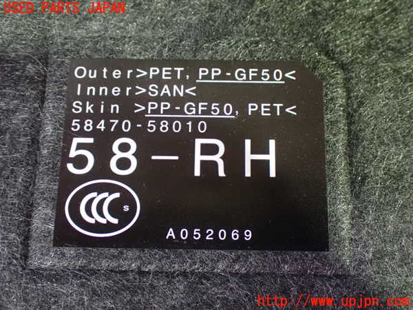 1UPJ-9241467771]ヴェルファイア(AGH30W)ラゲッジトレイ1 中古_3