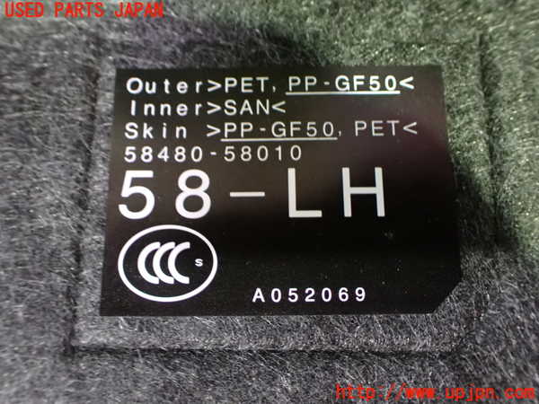 1UPJ-9241467773]ヴェルファイア(AGH30W)ラゲッジトレイ3 中古_3