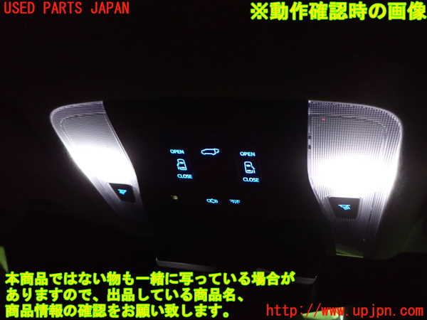 1UPJ-9241466411]ヴェルファイア(AGH30W)ルームランプ1 (1列目真中) 中古_3