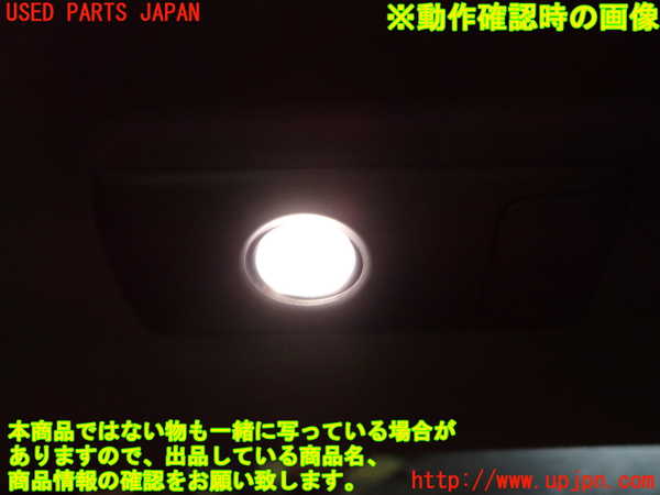 1UPJ-9241466412]ヴェルファイア(AGH30W)ルームランプ2 (2列目) 中古_3