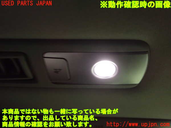 1UPJ-9241466413]ヴェルファイア(AGH30W)ルームランプ3 (3列目) 中古_4