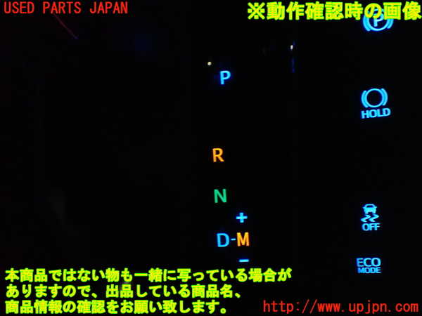 1UPJ-9241467691]ヴェルファイア(AGH30W)内装トリム類1 中古_4