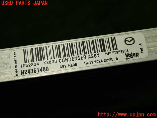 1UPJ-9241476031]ロードスター(ND5RE)エアコンコンデンサー1 中古_4
