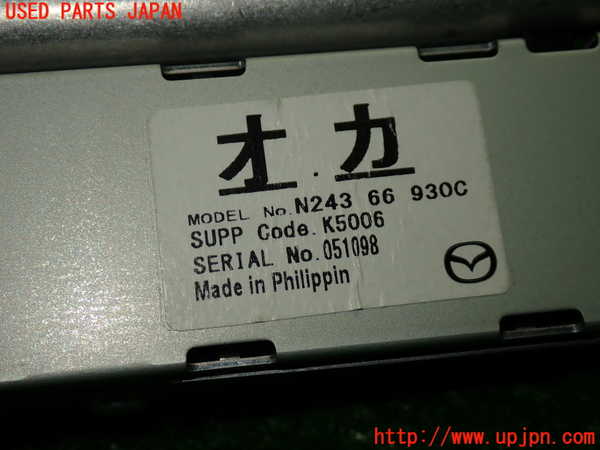 1UPJ-9241476550]ロードスター(ND5RE)アンテナ 中古_3