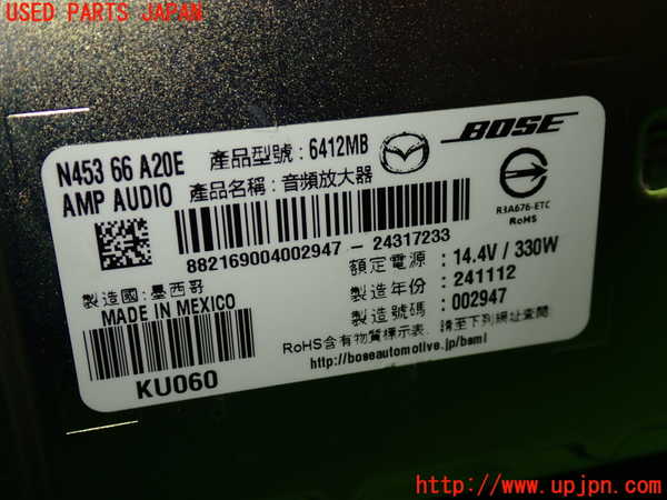1UPJ-9241476525]ロードスター(ND5RE)アンプ 中古_4