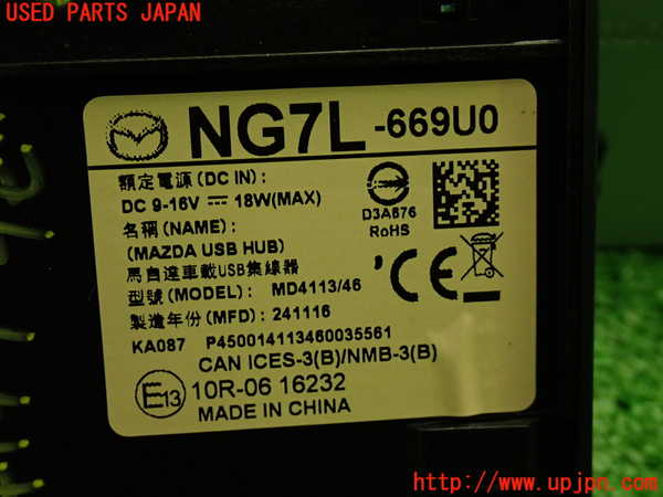 1UPJ-9241476589]ロードスター(ND5RE)カーナビゲーション 中古_5