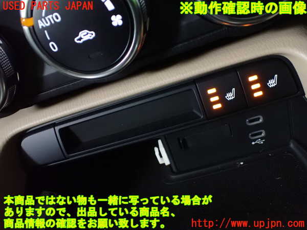 1UPJ-9241476308]ロードスター(ND5RE)スイッチ3 (シートヒーター) 中古_5