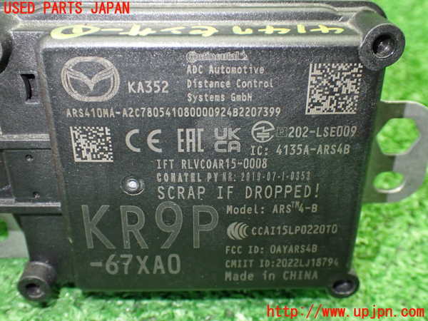 1UPJ-9241476381]ロードスター(ND5RE)センサー1 中古_3
