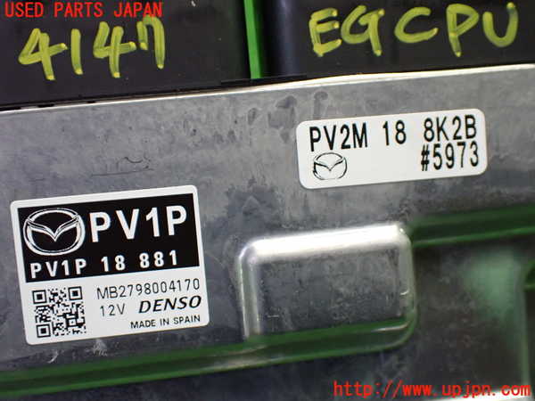 1UPJ-9241476110]ロードスター(ND5RE)エンジンコンピューター 中古_2