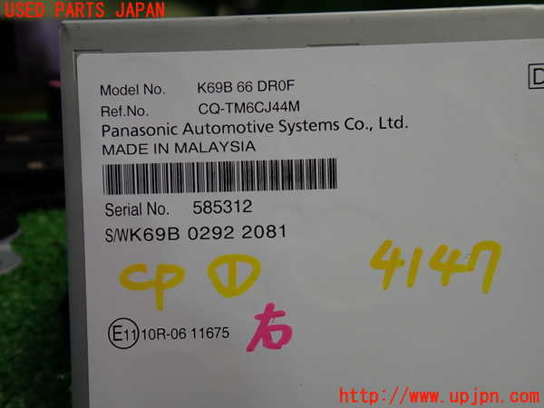 1UPJ-9241476146]ロードスター(ND5RE)コンピューター1 中古_3