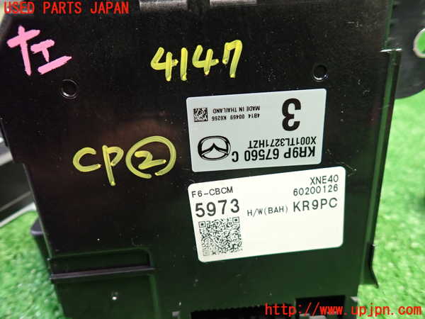 1UPJ-9241476147]ロードスター(ND5RE)コンピューター2 中古_3