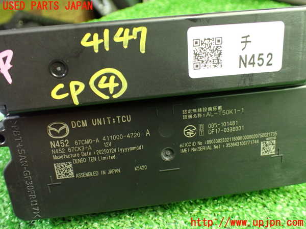 1UPJ-9241476149]ロードスター(ND5RE)コンピューター4 中古_3
