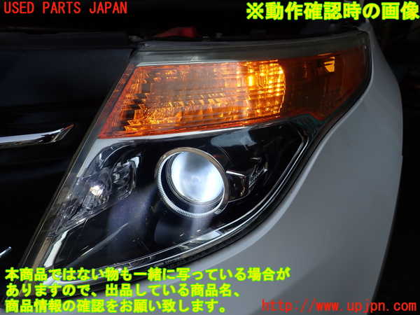 1UPJ-9241481132]エクスプローラー(1FMHK9)左ヘッドライト HID 中古_5