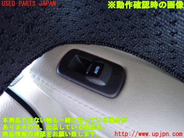 1UPJ-9241486240]エクスプローラー(1FMHK9)右前パワーウィンドウスイッチ 中古_4