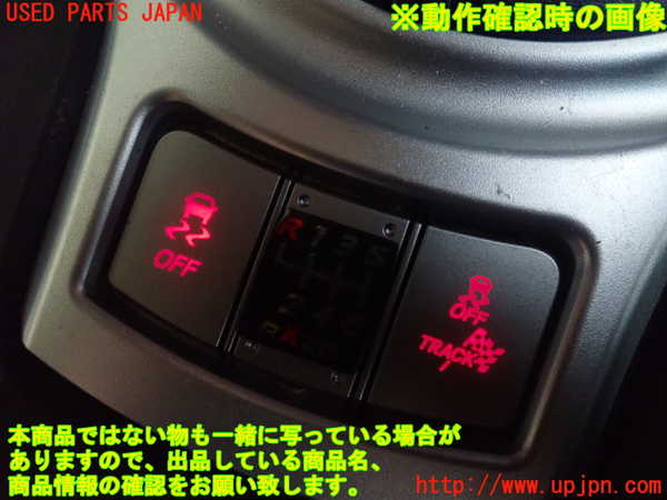 1UPJ-9241496306]８６(BRZ)(ZN6)スイッチ1 (横滑り防止OFF) 中古_2