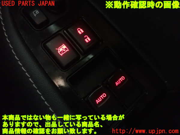 1UPJ-9241496240]８６(BRZ)(ZN6)右パワーウィンドウスイッチ 中古_4