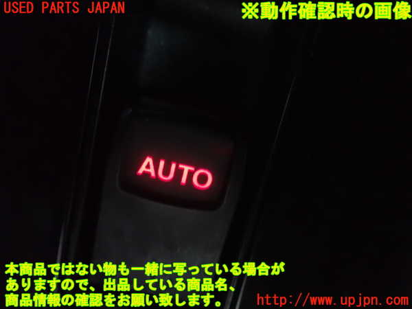 1UPJ-9241496245]８６(BRZ)(ZN6)左パワーウィンドウスイッチ 中古_4