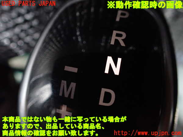 1UPJ-9241507570]マセラティ・ギブリ(MG30B)シフトノブ 中古_5