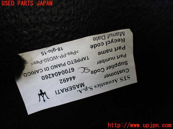 1UPJ-9241507771]マセラティ・ギブリ(MG30B)ラゲッジトレイ1 中古_3