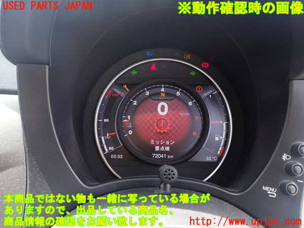 1UPJ-9241516170]アバルト・595(31214T)スピードメーター 中古_4