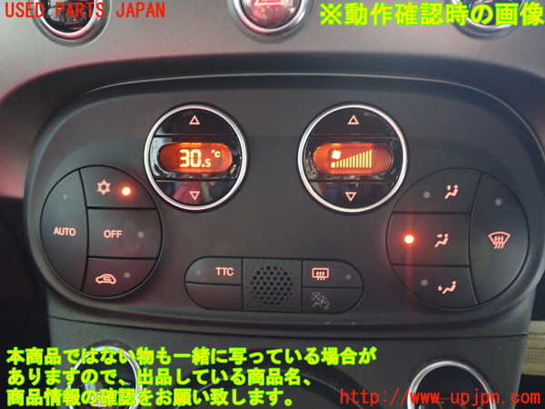1UPJ-9241516307]アバルト・595(31214T)スイッチ2 (デフォッガー) 中古_3