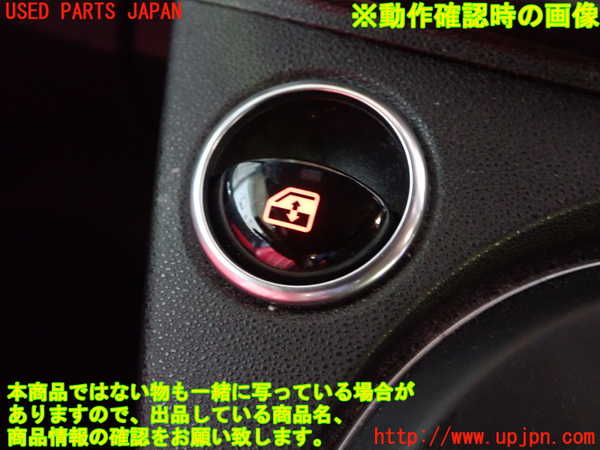 1UPJ-9241516245]アバルト・595(31214T)左パワーウィンドウスイッチ 中古_3