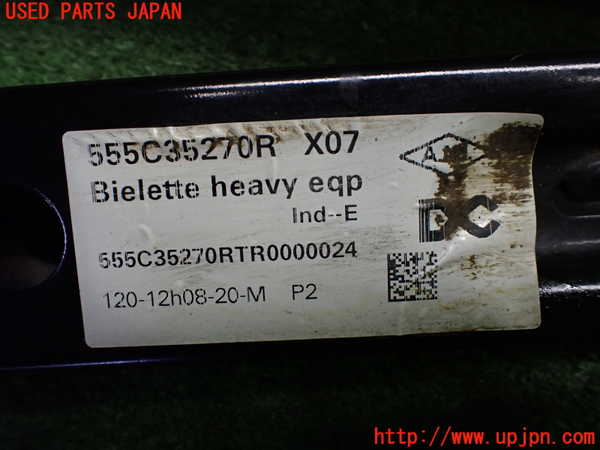 1UPJ-9241525200]ルノー・トゥインゴ(AHH4B)右リアロアアーム1 中古_3