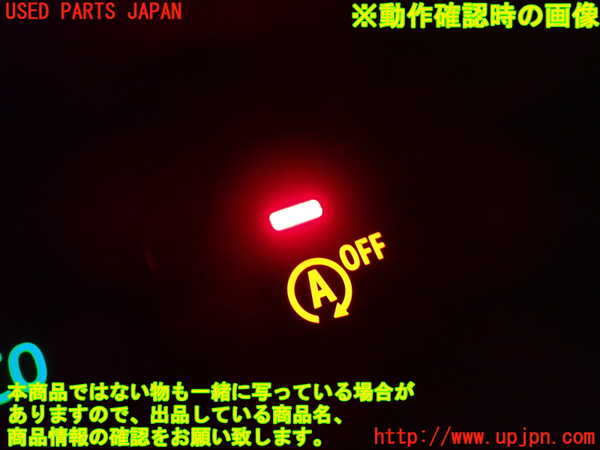 1UPJ-9241526311]ルノー・トゥインゴ(AHH4B)スイッチ6 (アイドリングストップOFF) 中古_5