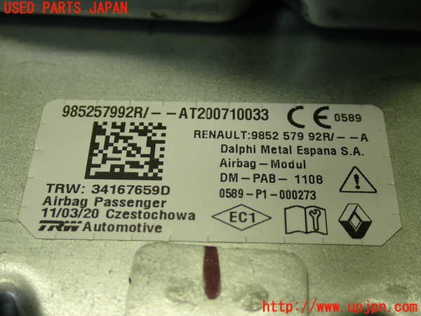 1UPJ-9241527870]ルノー・トゥインゴ(AHH4B)助手席側エアバッグカバー 中古_4