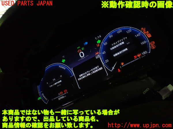 1UPJ-9241536170]カローラ クロス ハイブリッド(ZVG13)スピードメーター (ジャンク品) 中古_5