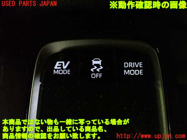 1UPJ-9241536306]カローラ クロス ハイブリッド(ZVG13)スイッチ1 中古_5