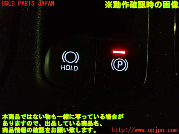 1UPJ-9241536307]カローラ クロス ハイブリッド(ZVG13)スイッチ2 (電動パーキングブレーキ、HOLD) 中古_4