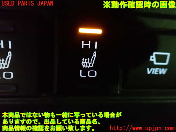 1UPJ-9241536308]カローラ クロス ハイブリッド(ZVG13)スイッチ3 (シートヒーター) 中古_4