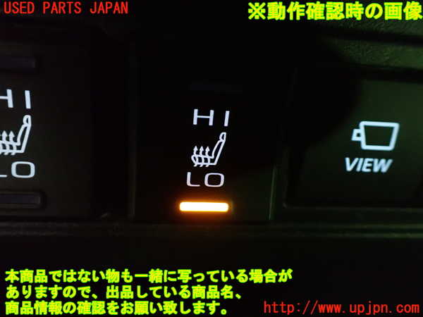 1UPJ-9241536308]カローラ クロス ハイブリッド(ZVG13)スイッチ3 (シートヒーター) 中古_5