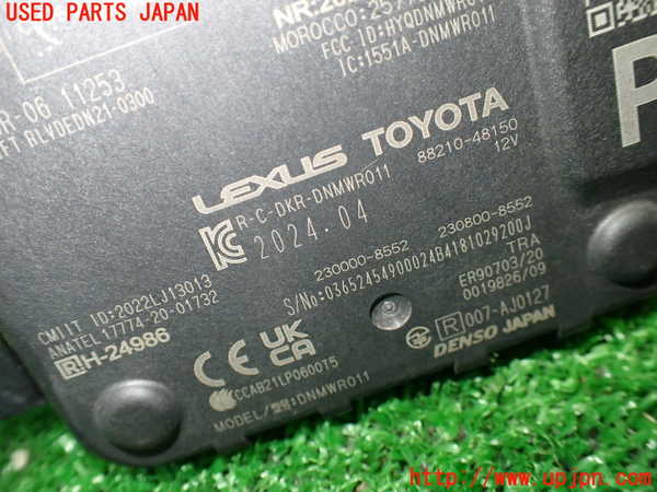 1UPJ-9241536382]カローラ クロス ハイブリッド(ZVG13)センサー2 中古_3