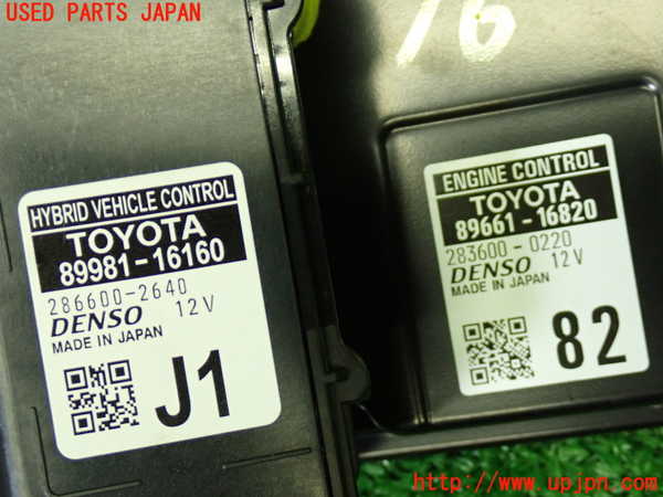 1UPJ-9241536110]カローラ クロス ハイブリッド(ZVG13)エンジンコンピューター 中古_3