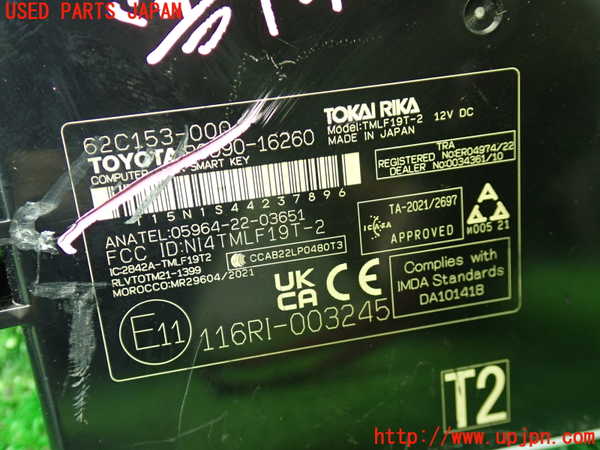 1UPJ-9241536110]カローラ クロス ハイブリッド(ZVG13)エンジンコンピューター 中古_4