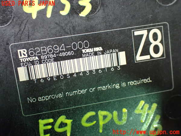 1UPJ-9241536110]カローラ クロス ハイブリッド(ZVG13)エンジンコンピューター 中古_5