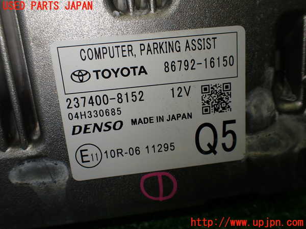 1UPJ-9241536146]カローラ クロス ハイブリッド(ZVG13)コンピューター1 中古_3