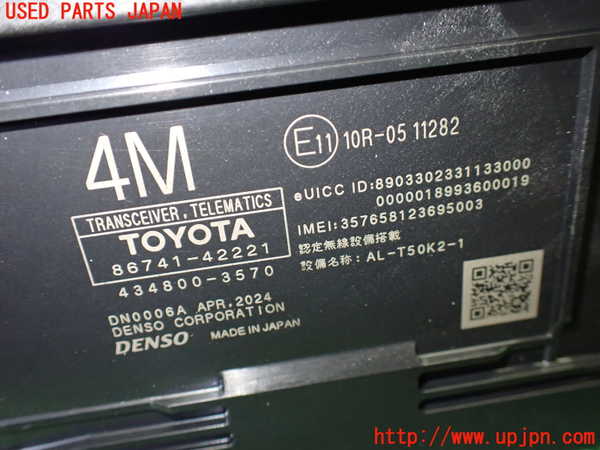 1UPJ-9241536147]カローラ クロス ハイブリッド(ZVG13)コンピューター2 中古_3