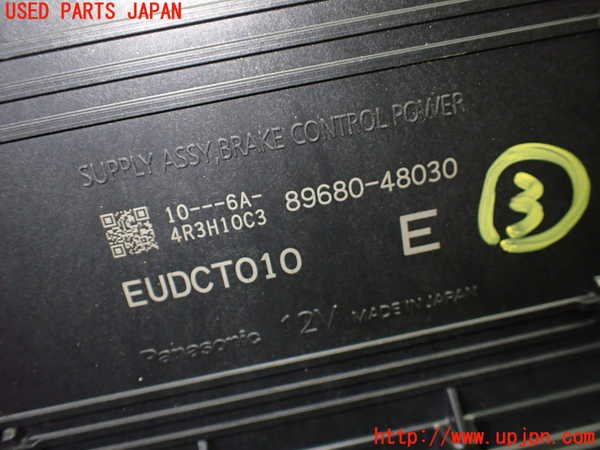 1UPJ-9241536148]カローラ クロス ハイブリッド(ZVG13)コンピューター3 中古_3