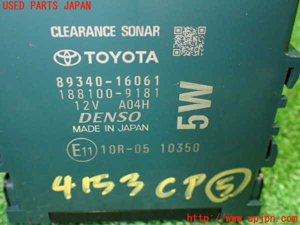 1UPJ-9241536150]カローラ クロス ハイブリッド(ZVG13)コンピューター5 中古_3